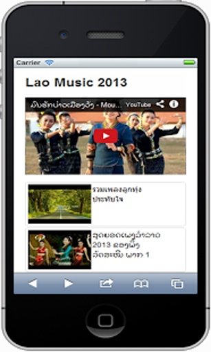 Lao Music 2013截图1