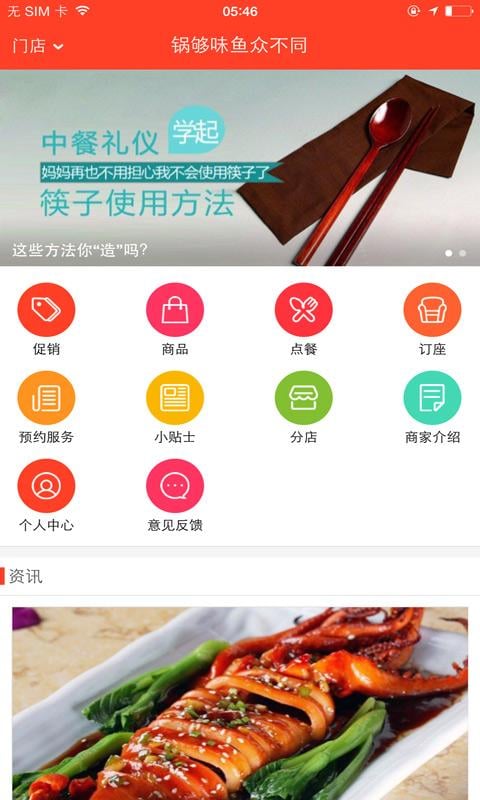 锅够味鱼众不同截图4