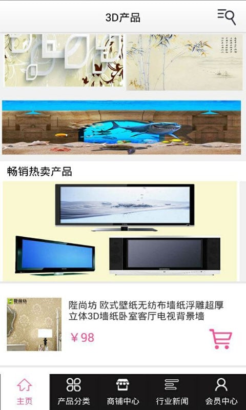 3D产品截图3