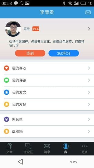 中药泥灸截图3