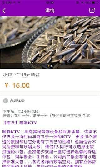 商丘唱响KTV截图2