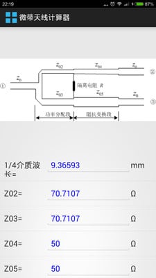 微带天线计算器截图4