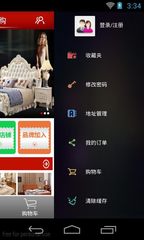 实木家具网购截图3