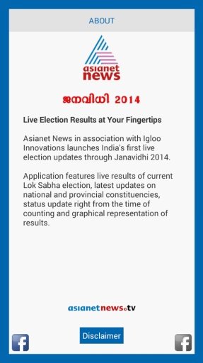 Asianet News Live.截图2