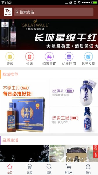 藏狼养身酒截图8