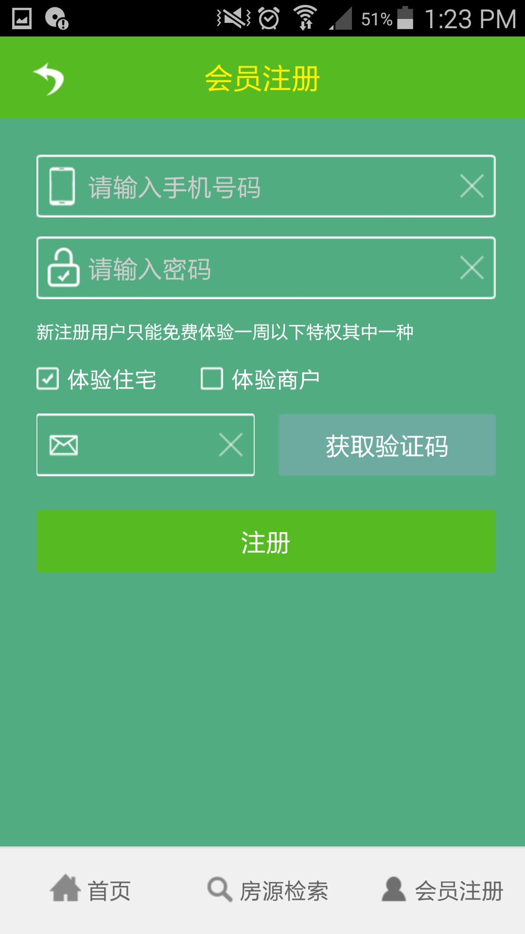 拍房宝截图2