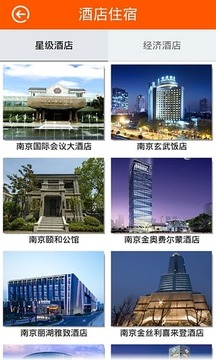 南京惠生活截图