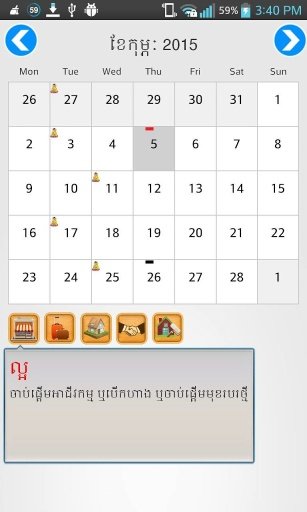 Khmer FengShui Calendar 2015截图6