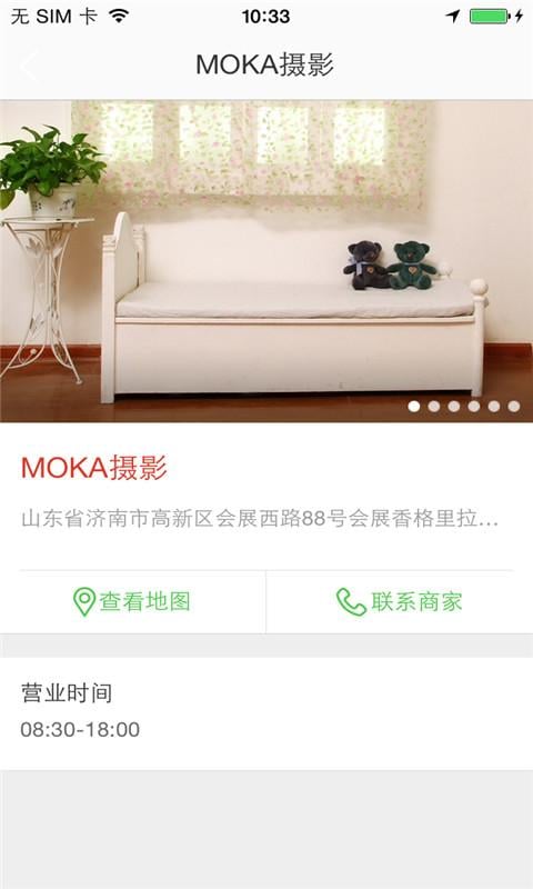 MOKA摄影截图3