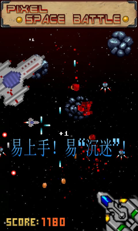 Pixel Space Battle截图1