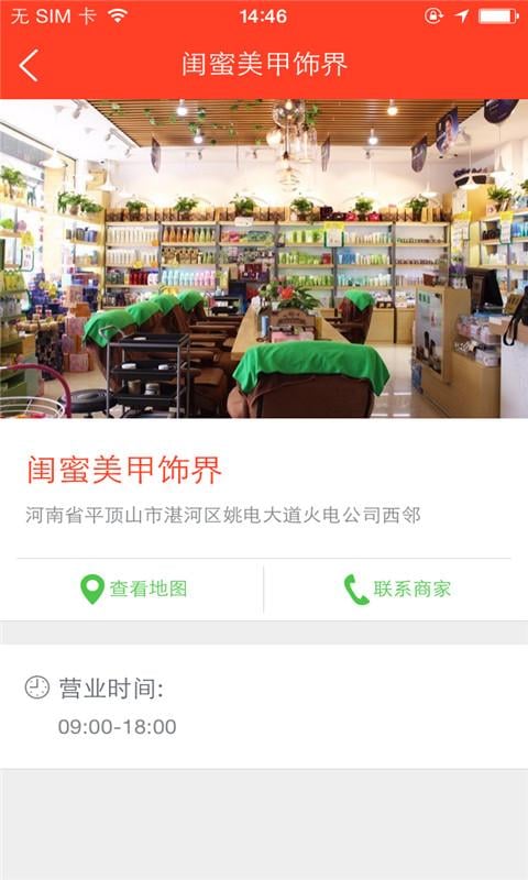 闺蜜名品体验馆截图1