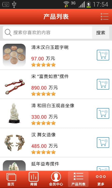 艺术品收藏截图5