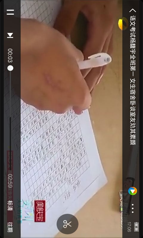 99影音播放器截图3