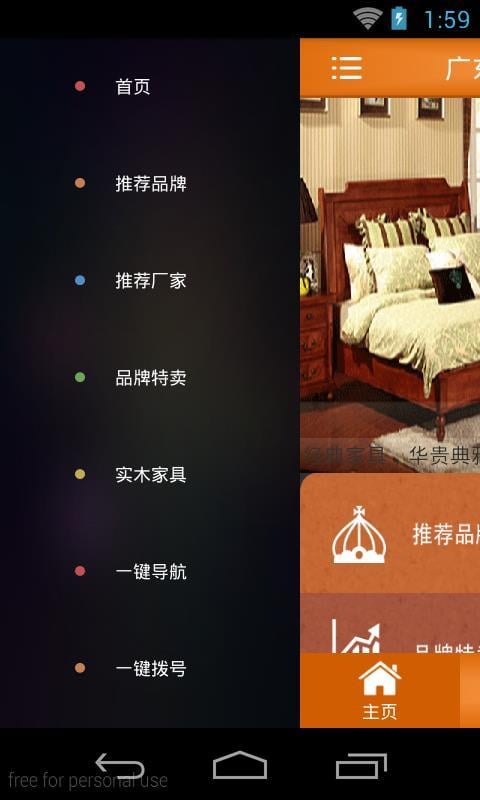 广东实木家具网截图1