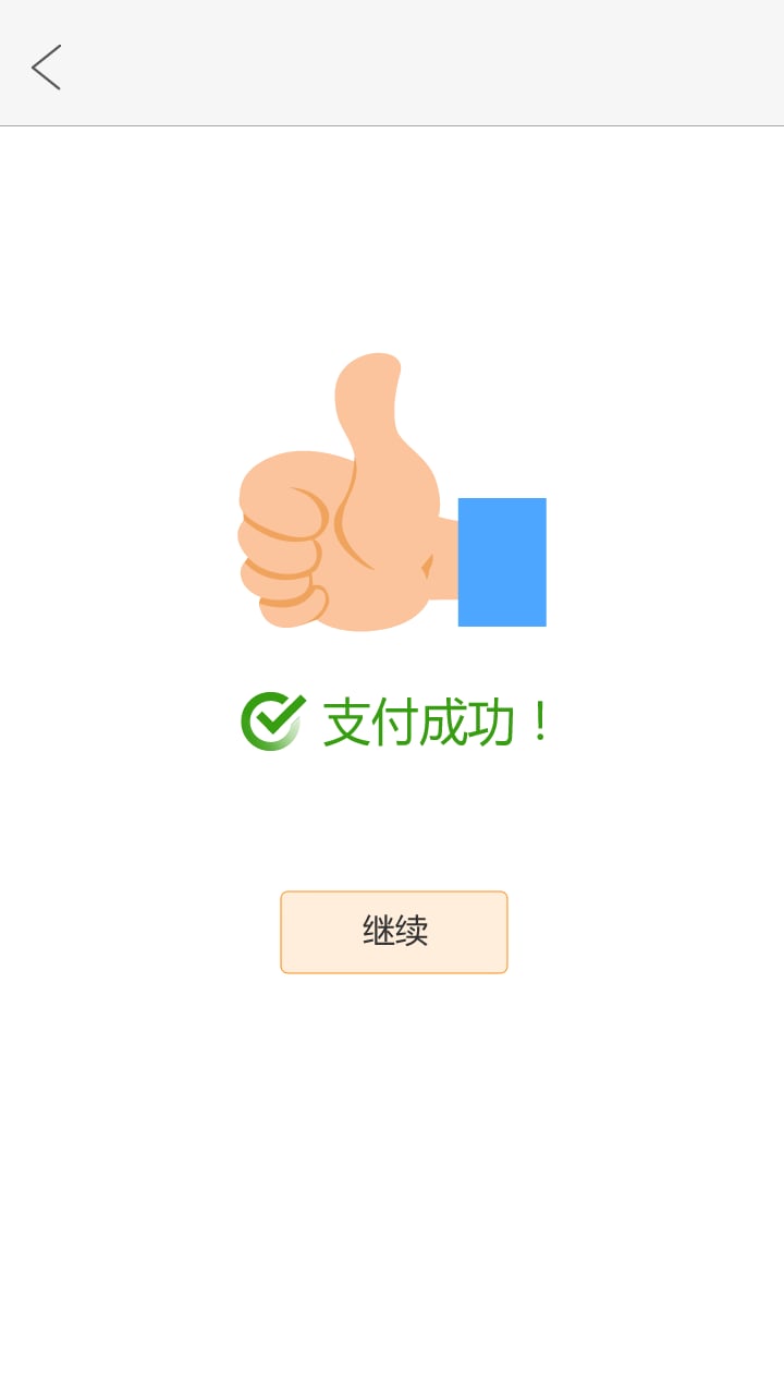 龙门镖局（快递哥）截图3