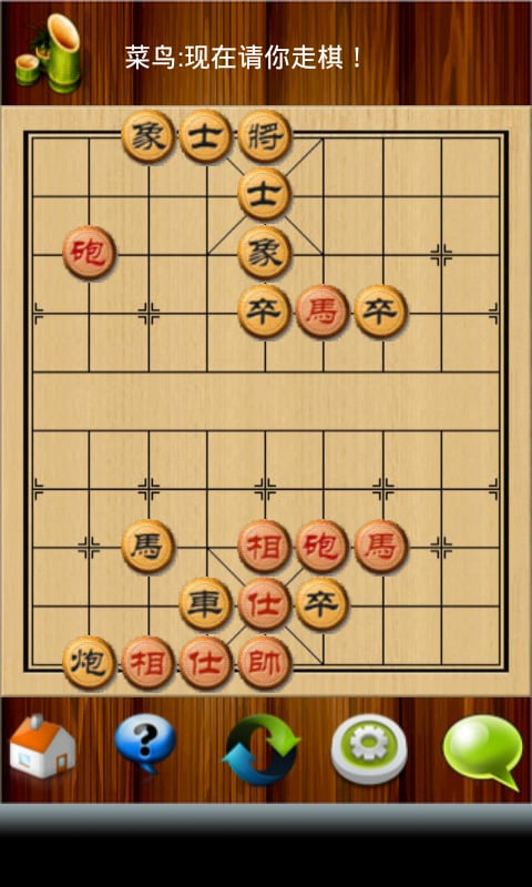 象棋之棋王争霸截图1