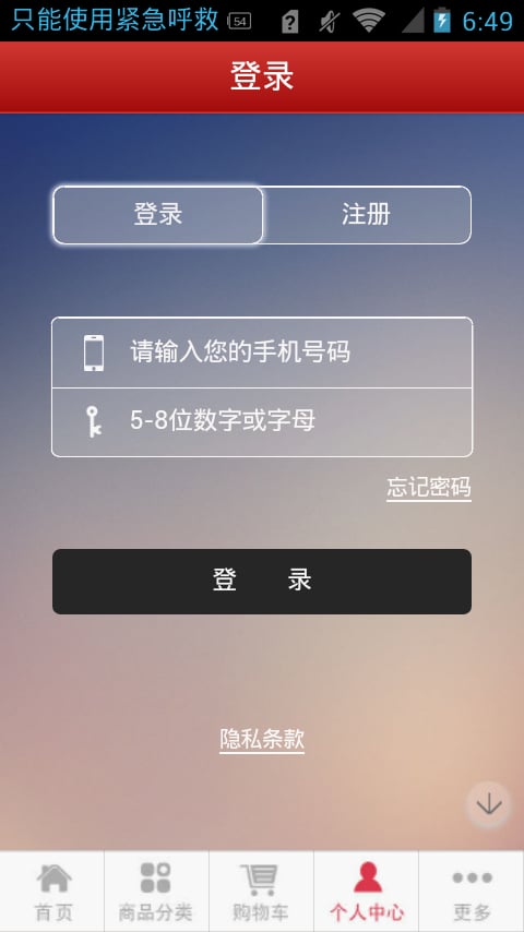 校速达截图4