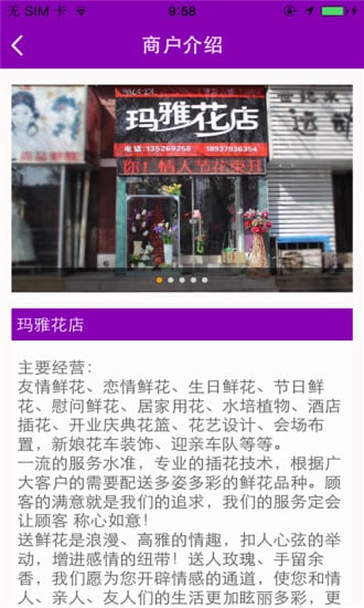 玛雅花店截图1