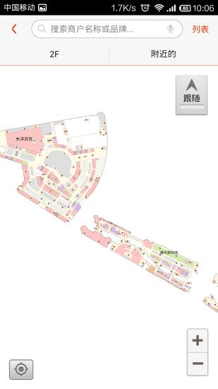武汉光谷世界城截图1