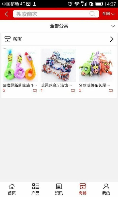 浙江宠物用品网截图4