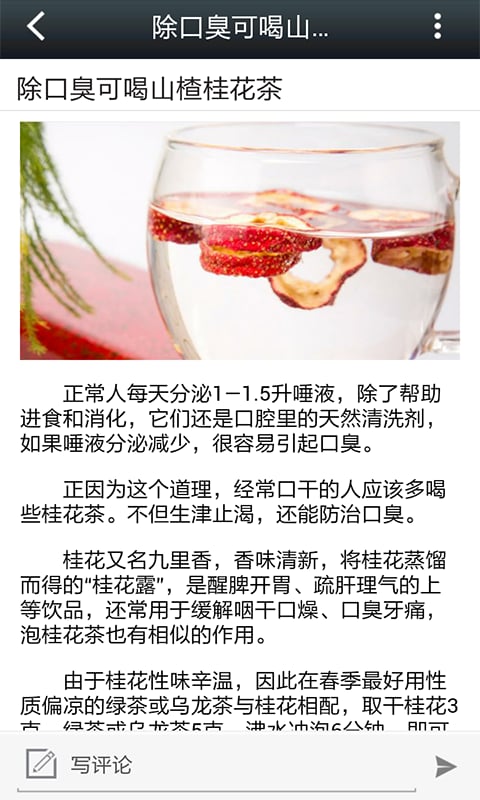 山楂食品网截图1