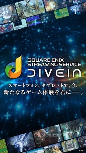 DIVE INビューワー截图2