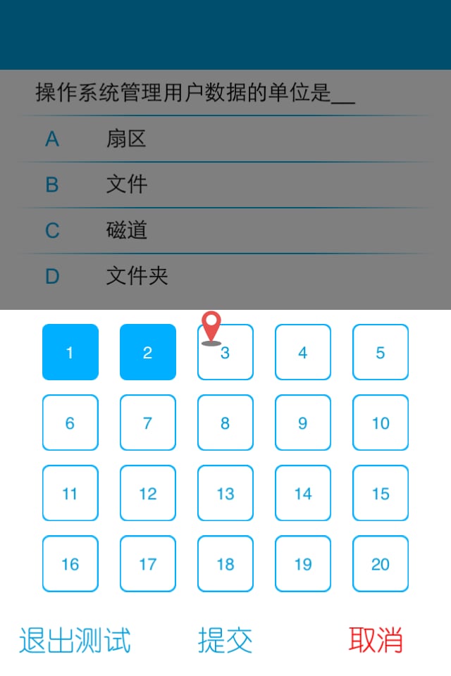 考试优apk截图1