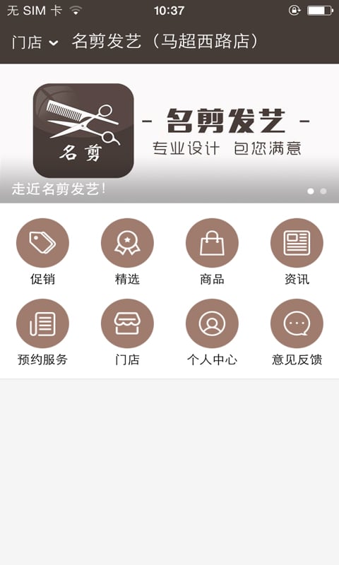 名剪截图1