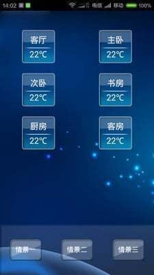 空调遥控设备截图7