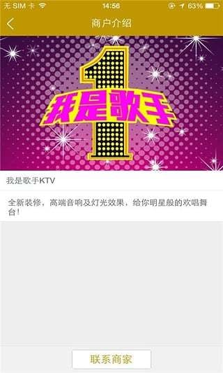 我是歌手KTV截图2