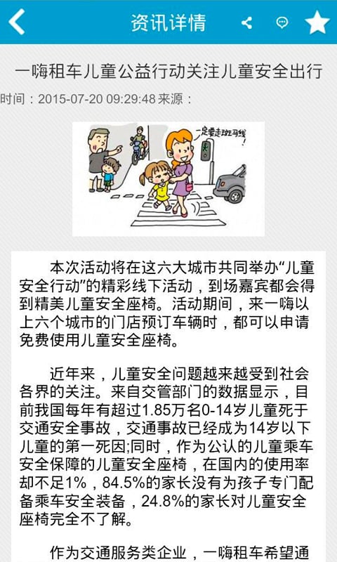 内蒙汽车租赁截图4