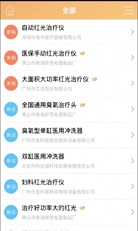 男性健康网截图4