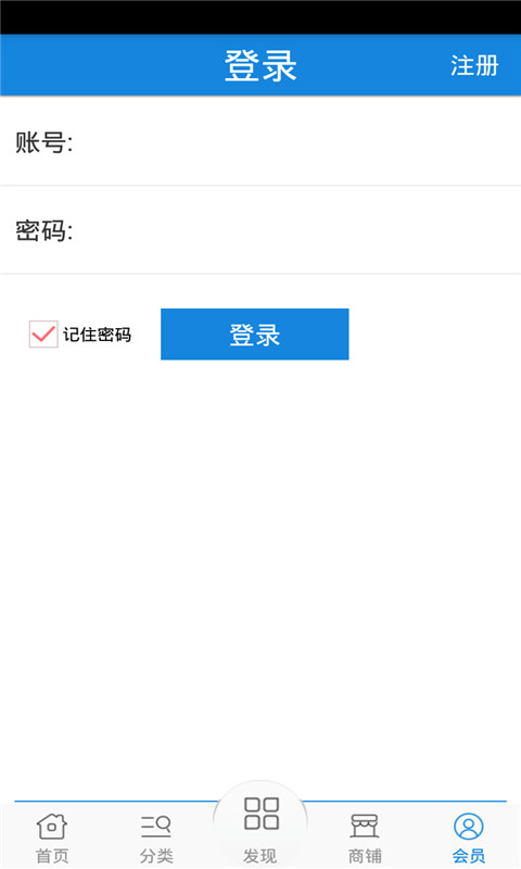 珠宝微商城截图1