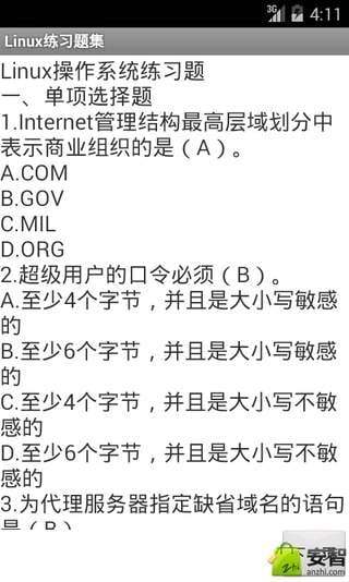 Linux练习题集截图3