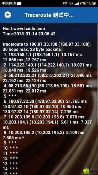 网络测速专家截图4