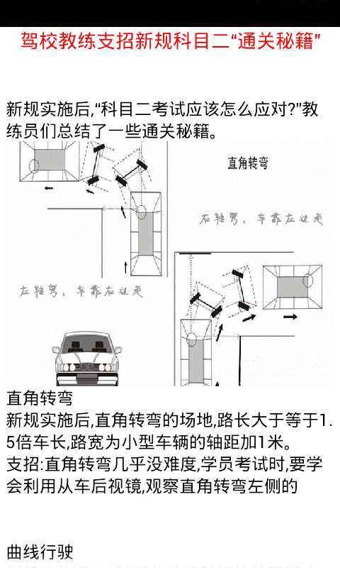 驾校新规通关宝典截图4