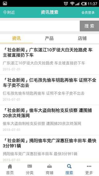 全国悠悠导航系统平台截图3