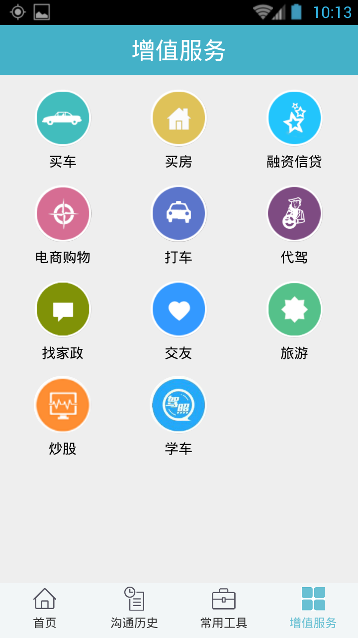 贴心律管家律师端截图4