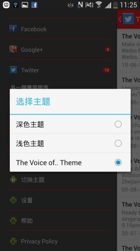 中国的声音 The Voice Of China截图3