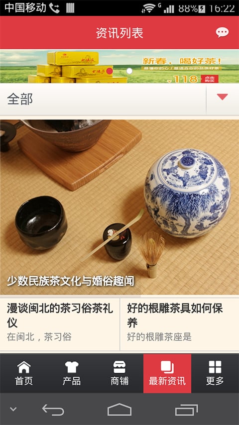 茶行业平台截图3