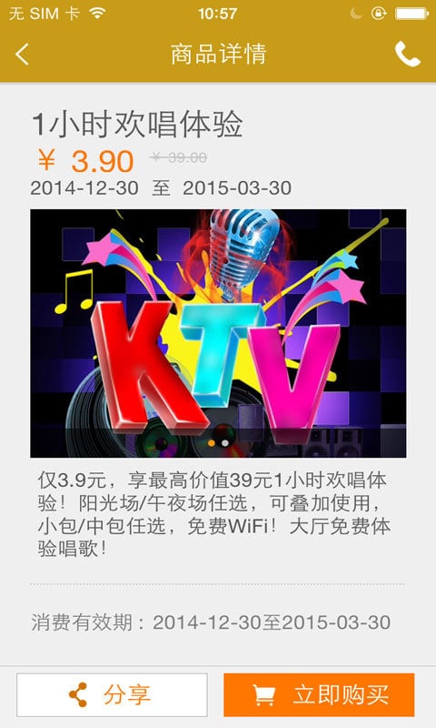 乐都KTV截图1