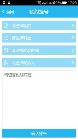 肿瘤全能医生截图6