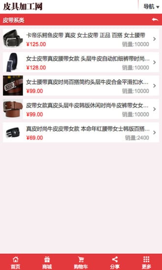 皮具加工网截图2