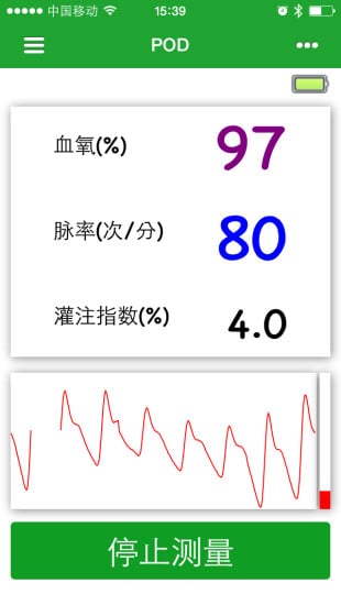 力康健康管家截图1