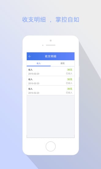 优车优行收费端截图3