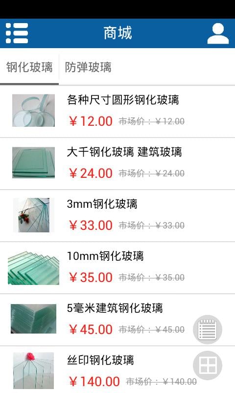 玻璃制品网截图3