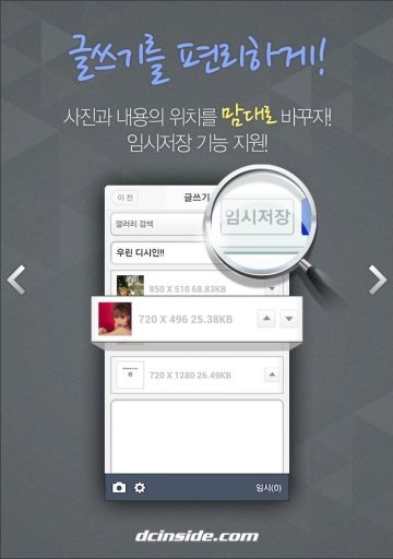 디시인사이드截图4