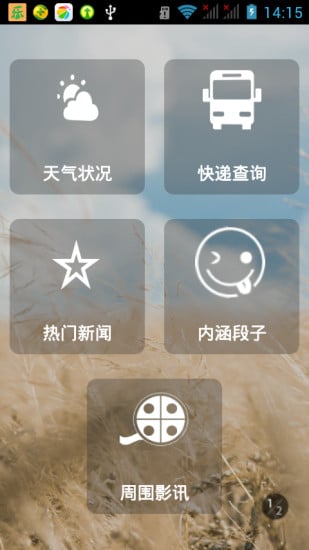 乐生活Life截图1