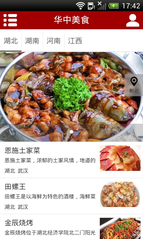 淘美食截图5