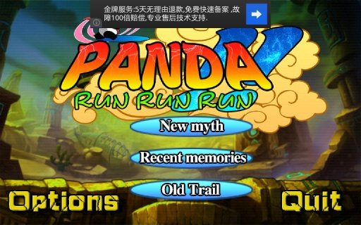 Panda Run Run Run截图2